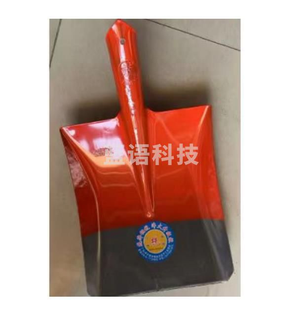 铁锹 （CX202111121057432708）