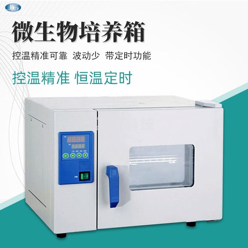 东南信诚一恒微生物培养箱DHP-9011实验室小型恒温恒湿细胞微生物恒温箱 DHP-9011