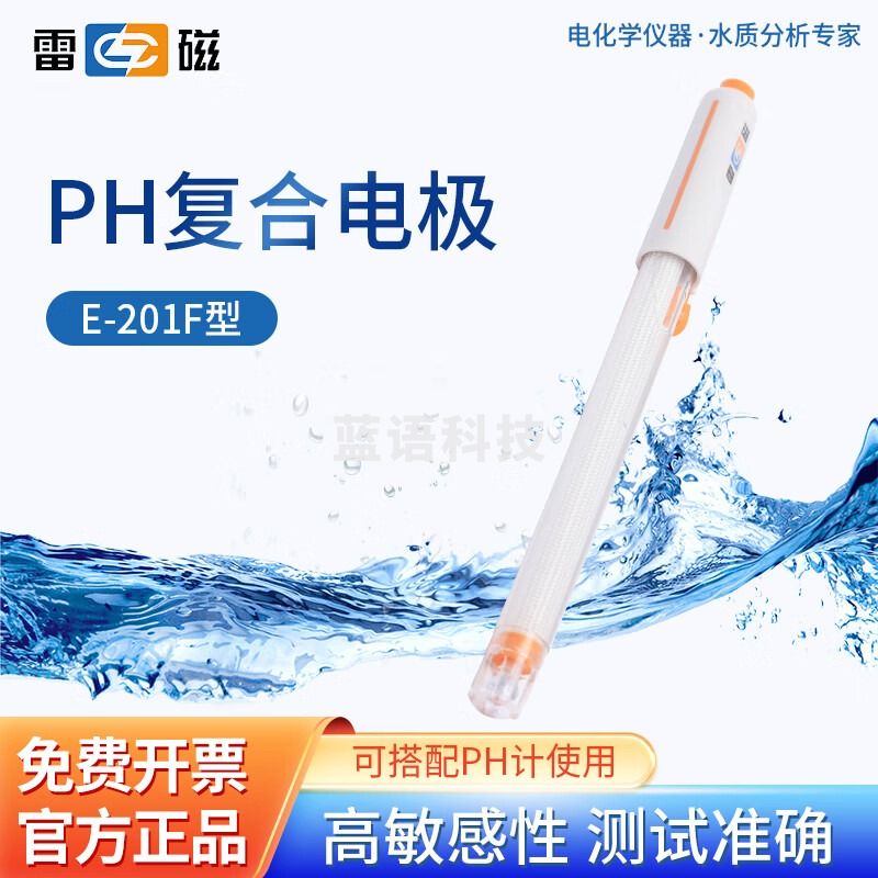 雷磁 台式酸度计PHS-3C/3E/25实验室PH计测试仪酸碱度测量检测仪器 E-201F 型标配电极