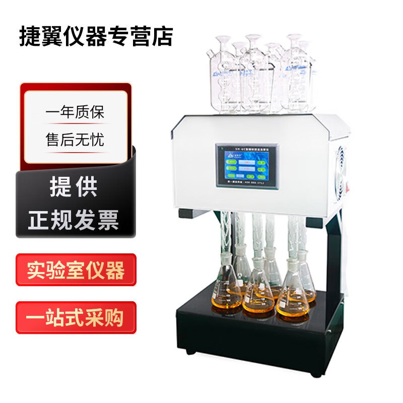 盛奥华SH-6C SH-10C实验室COD国标回流消解仪消解加热器符合HJ 828-2017标准 SH-6C（三角瓶6管）