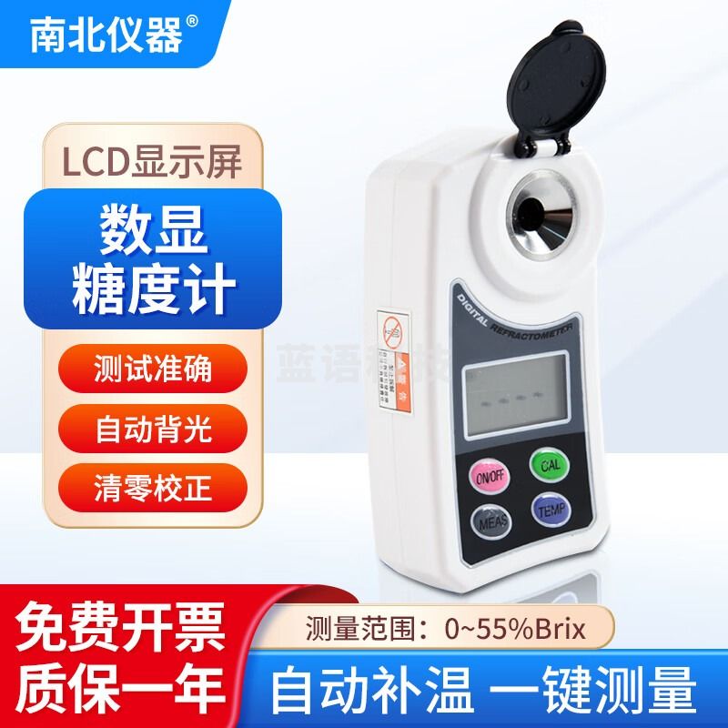 南北仪器 高精度数显糖度计水果甜度测试仪电子测糖仪手持折光仪 AMSZ-J（量程0~55%精度0.5%）