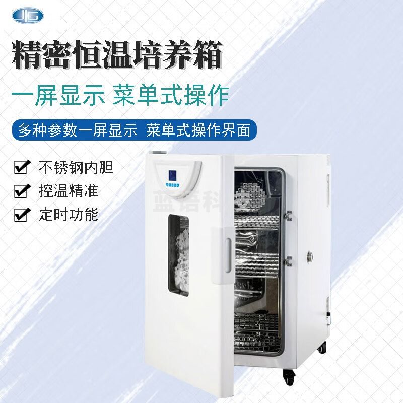 东南信诚一恒精密恒温培养箱BPH-9042实验室工业恒温恒湿细胞微生物恒温箱 BPH-9082
