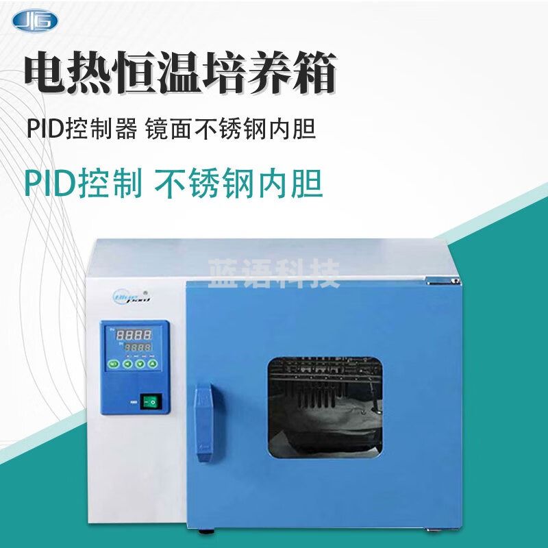 东南信诚一恒电热恒温培养箱DHP-9052实验室工业恒温恒湿细胞微生物恒温箱 DHP-9052