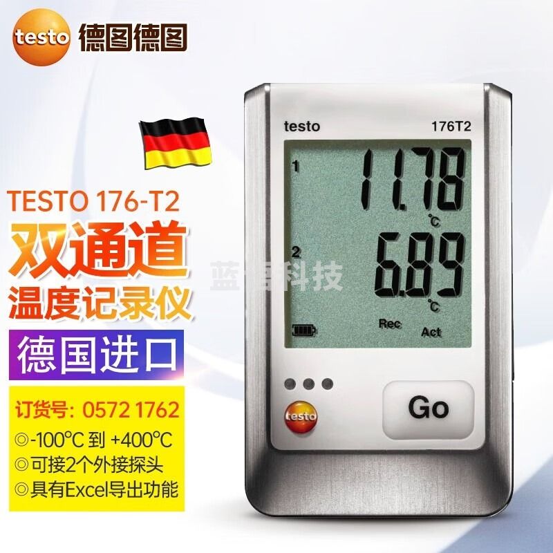 德图德国TESTO176-T2电子温度记录仪医疗炉温温度记录仪数字温度表 TESTO 176-T2