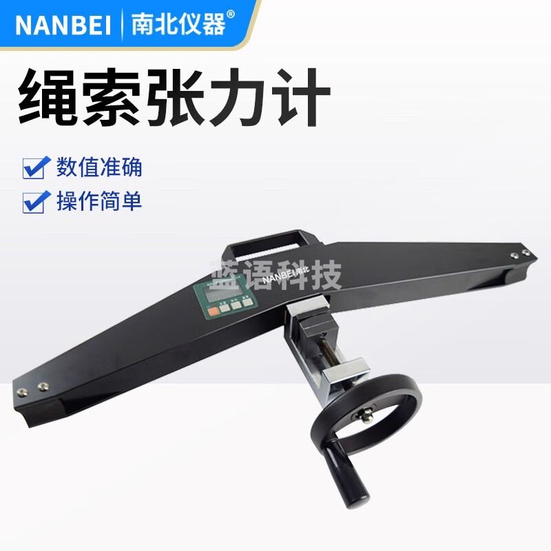南北仪器 绳索张力计电梯钢丝锚索测力计测试仪 ASZ-20KN