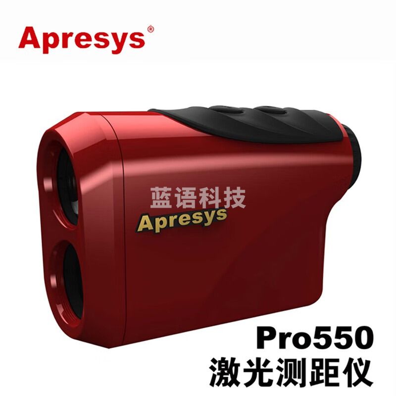 Apresys艾普瑞PRO550手持式激光测距望远镜测距仪快速高尔夫工程电力户外测距550米 PRO550
