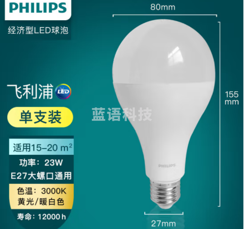 飞利浦LED灯泡 E27螺口球泡 23W 6500K日光白 单只装