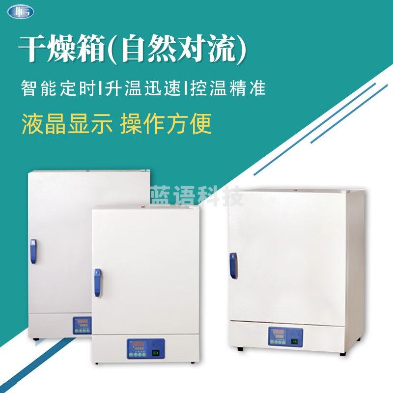 东南信诚一恒自然对流干燥箱DHG-9031A实验室工业高温烘烤箱灭菌烘干箱 DHG-9051A