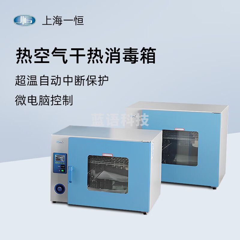 东南信诚一恒干热消毒箱GRX-9013A实验室智能定时高温杀菌热空气消毒箱 RX-9013A