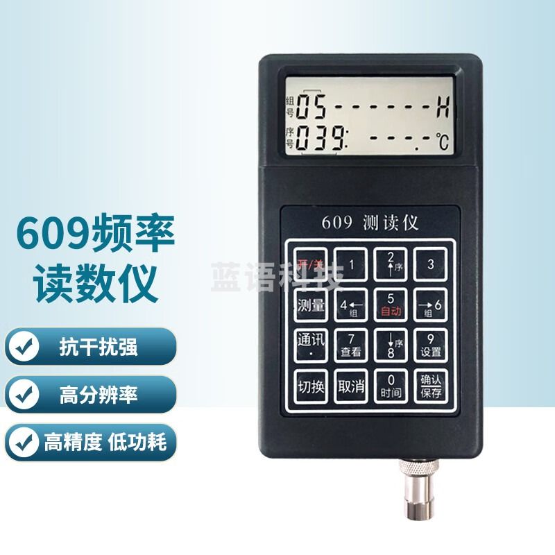 Lasdayq609测读仪频率仪振弦式读数仪测量读数计钢筋计轴力计土压力采集