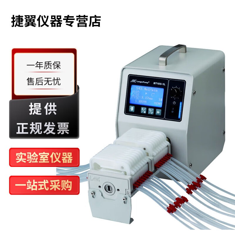捷翼仪器店 保定兰格BT100-1L实验室多通道蠕动泵多泵头串联自动灌装显示流量 BT100-1L驱动器+DG-4(6)泵头