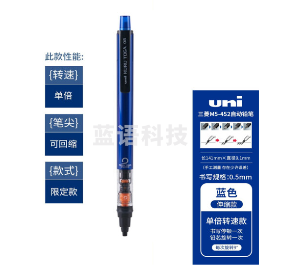 三菱日本UNIKURUTOGA自动铅笔 自动旋转活动铅笔写不断小学生绘图考试铅笔 经典蓝(M5-452)