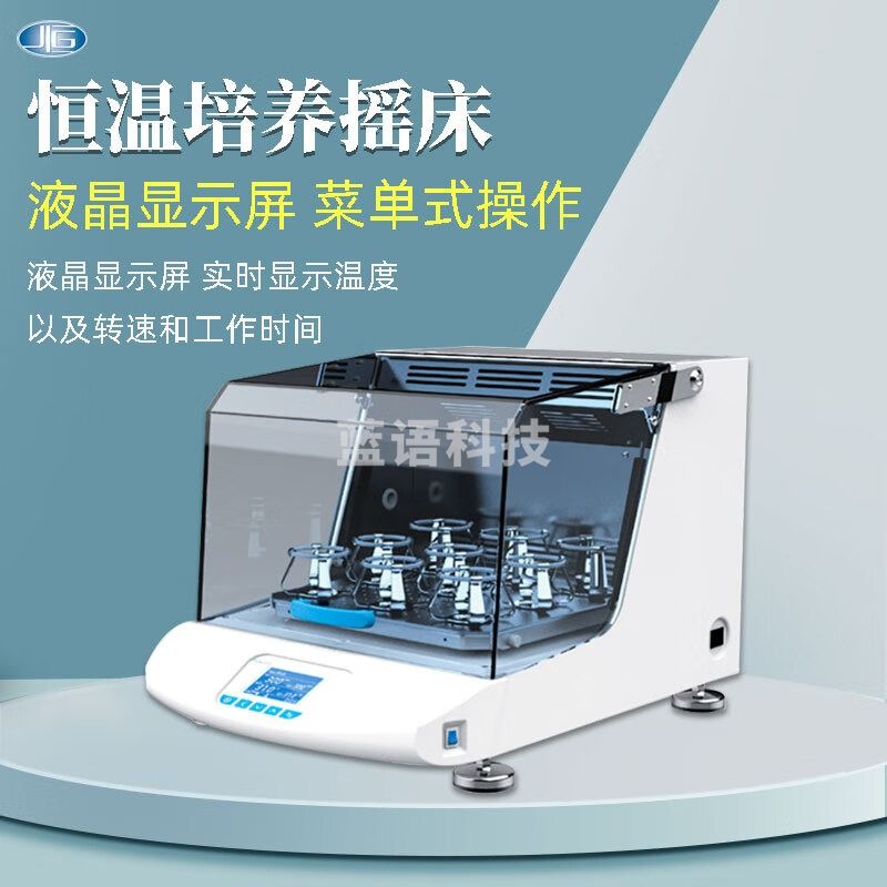 东南信诚一恒恒温培养摇床THZ-100实验室数显定时恒温培养器振荡培养箱 THZ-100 恒温培养摇床