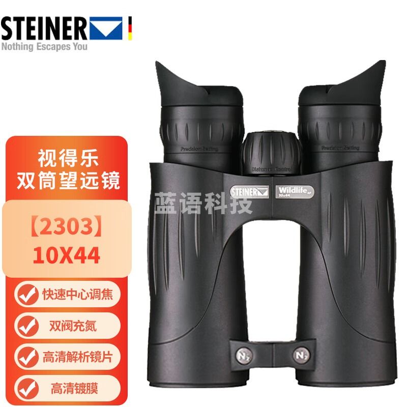 视得乐德国高清望远镜观鸟双筒户外旅行高倍高清 2303