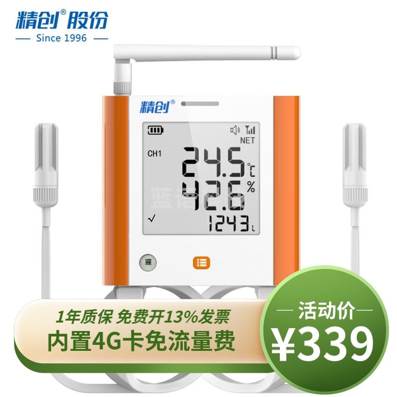 精创（elitech） GSP-8G温湿度记录仪大棚仓库冷藏运输远程温度报警4G联网温度计 2路温湿+备用电池