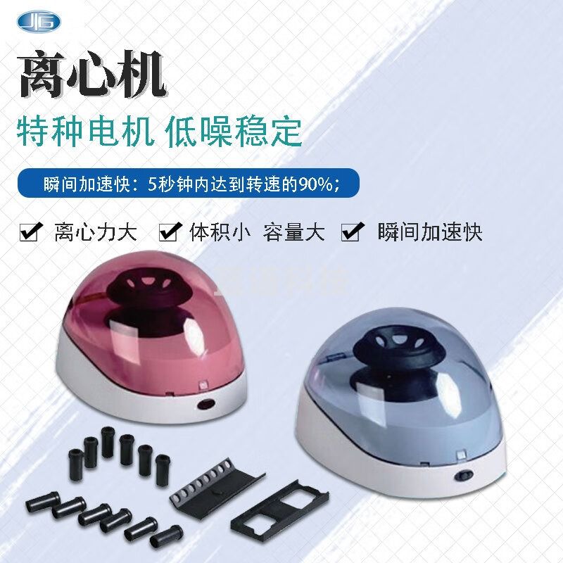 东南信诚一恒小型高速离心机BLF-6K实验室生产科研高精度溶液分离离心仪器 BLF-6K