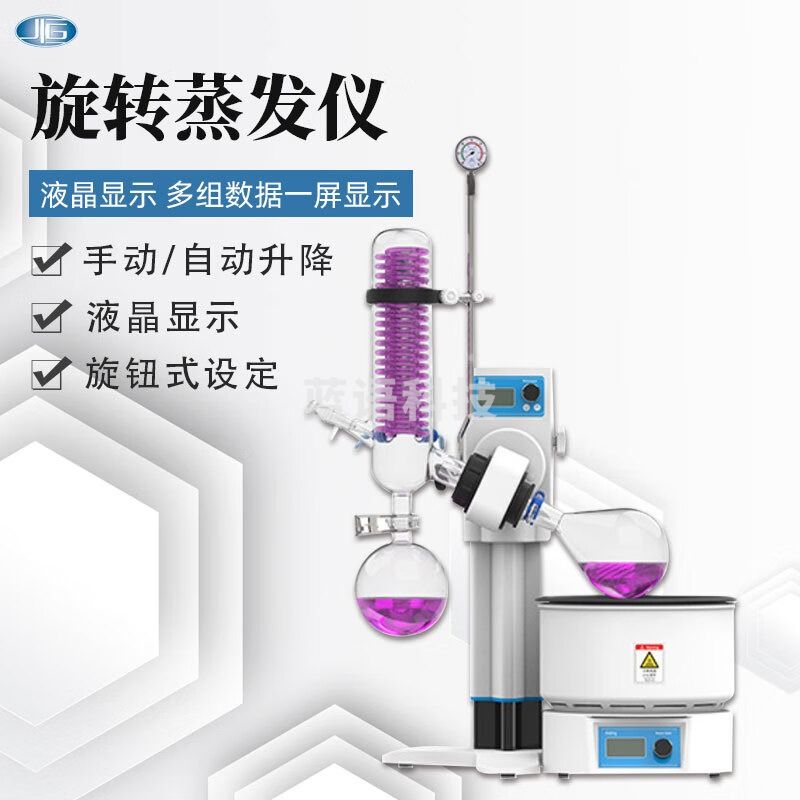 东南信诚一恒旋转蒸发器RV-211M实验室减压浓缩提纯蒸馏结晶分离器蒸发仪 RV-211M