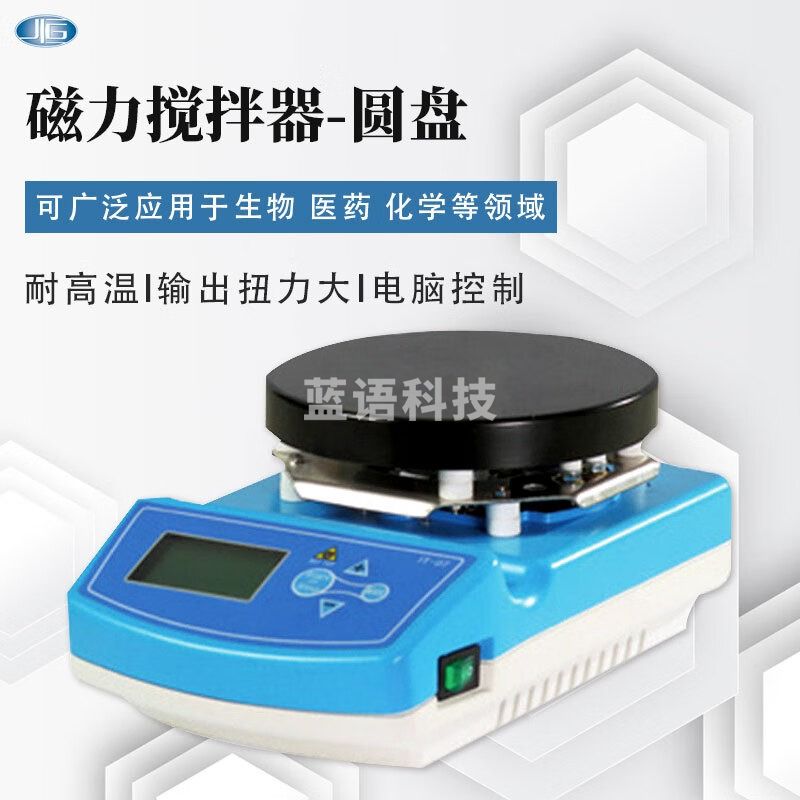 东南信诚一恒磁力搅拌器IT-08A3实验室数显生物医药化学加热恒温搅拌机 IT-08B3 磁力搅拌器