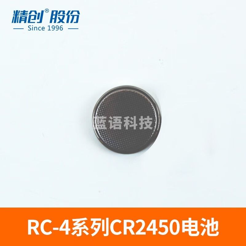 精创（elitech） 精创温度探头 温度记录仪电池 疫苗专用凝胶瓶探头 配件 纽扣电池2450
