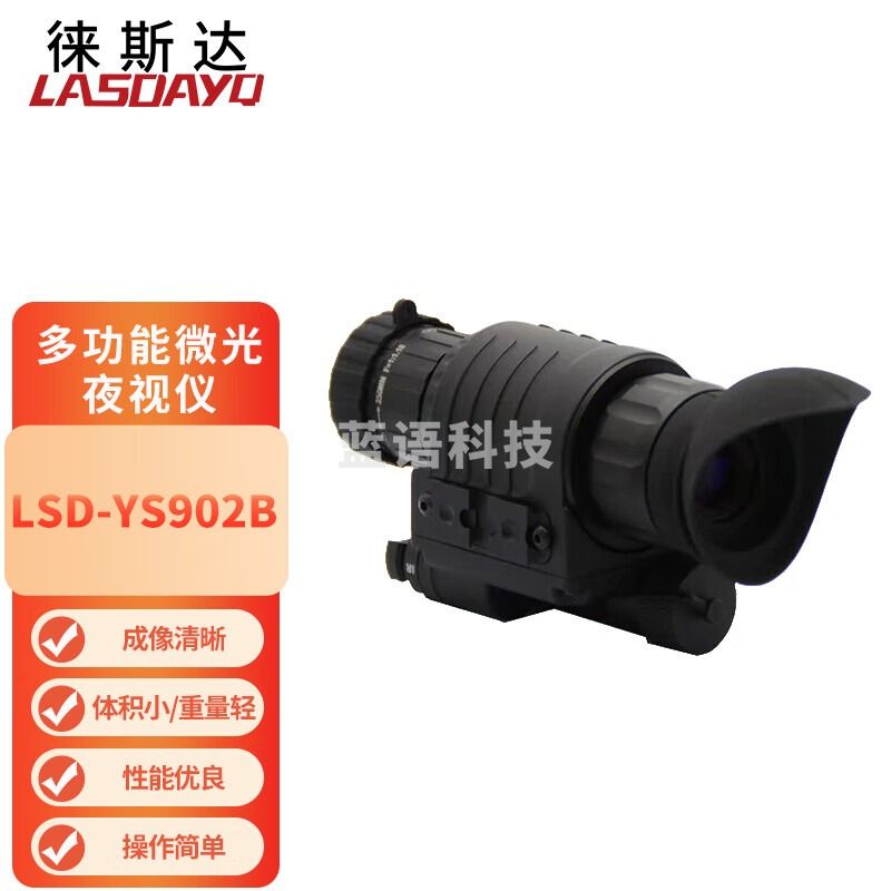 徕斯达头盔式单目单筒微光夜视仪夜间巡逻头盔式单目单筒（2代/3代）