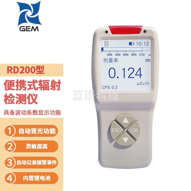 Lasdayq智元核辐射检测仪γ射线与X射线个人剂量检测报警仪器盖革计数器