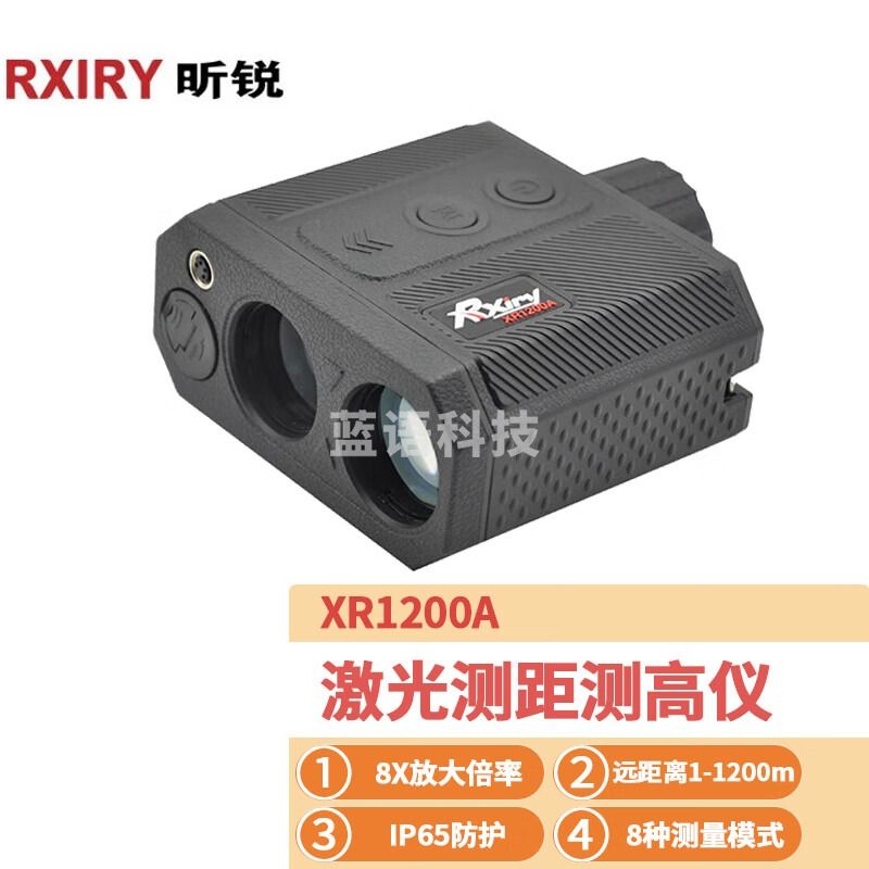 昕锐（Rxiry）XR1200A激光测距望远镜测高户外高精度测量仪远距离1200米
