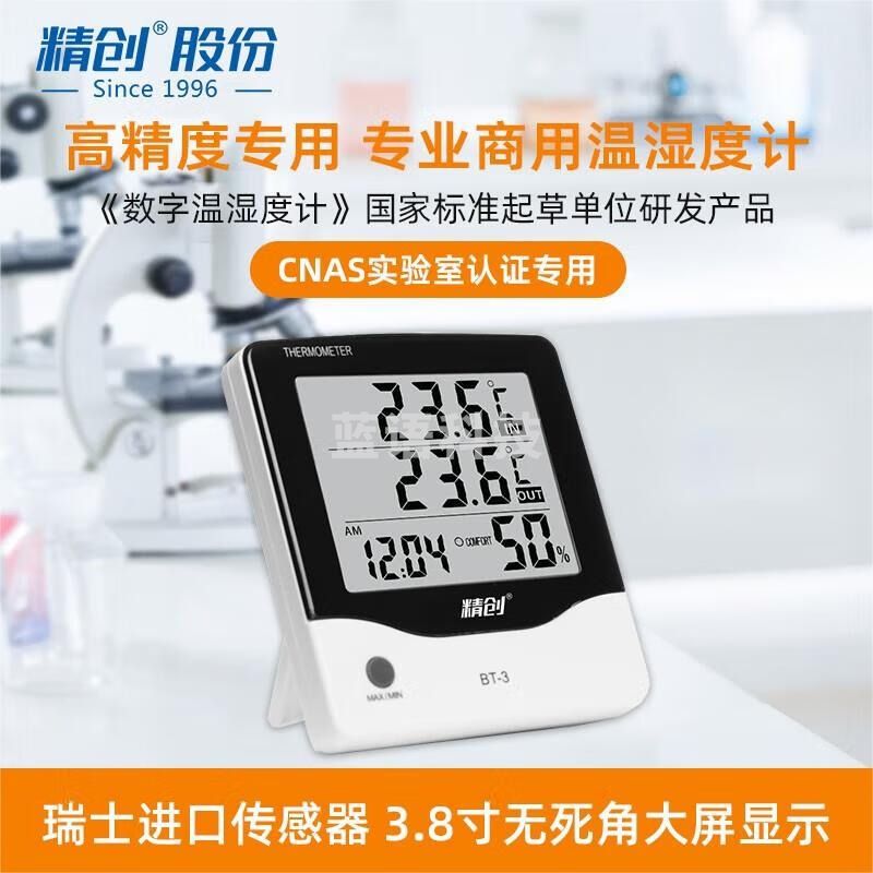 精创（elitech）BT-3实验室高精度电子温湿度计工业室内大屏数显双温温度计 BT-03-01内置温湿度