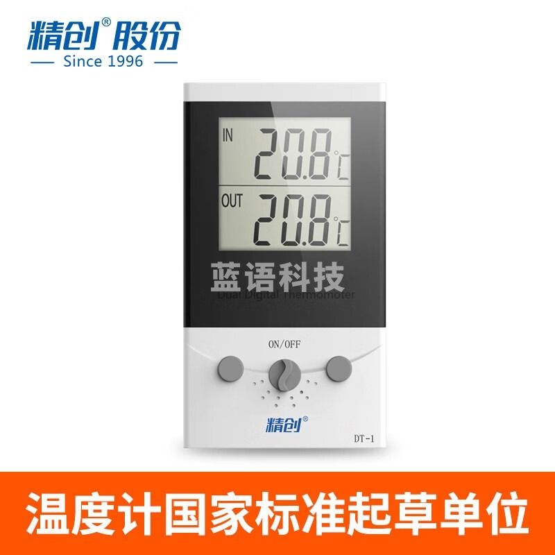 精创（elitech） DT-1高精度电子温湿度计工业车间环境测温室内数显温度计带探头 DT-1（外置双探头测温）