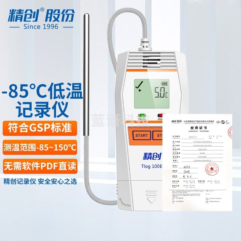 精创（elitech） TLOG超低温温度记录仪疫苗医药-196℃测温U盘式gsp校准温度计 TLOG100EC+CNAS