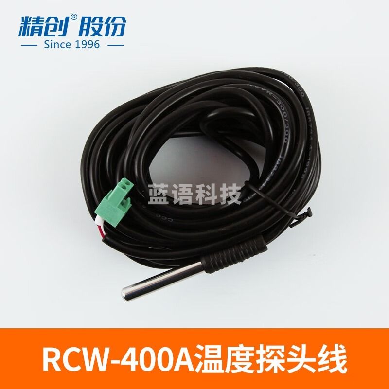 精创（elitech） 精创温度探头 温度记录仪电池 疫苗专用凝胶瓶探头 配件 400A温度探头