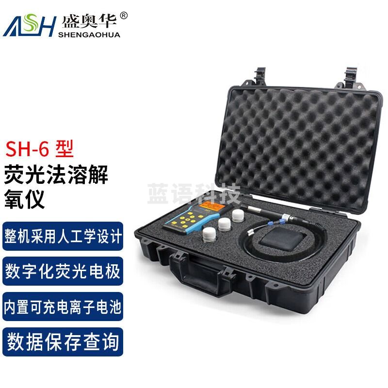 ASH盛奥华SHENGAOHUA盛奥华SH-6型便携式溶氧仪手持式荧光法溶氧仪