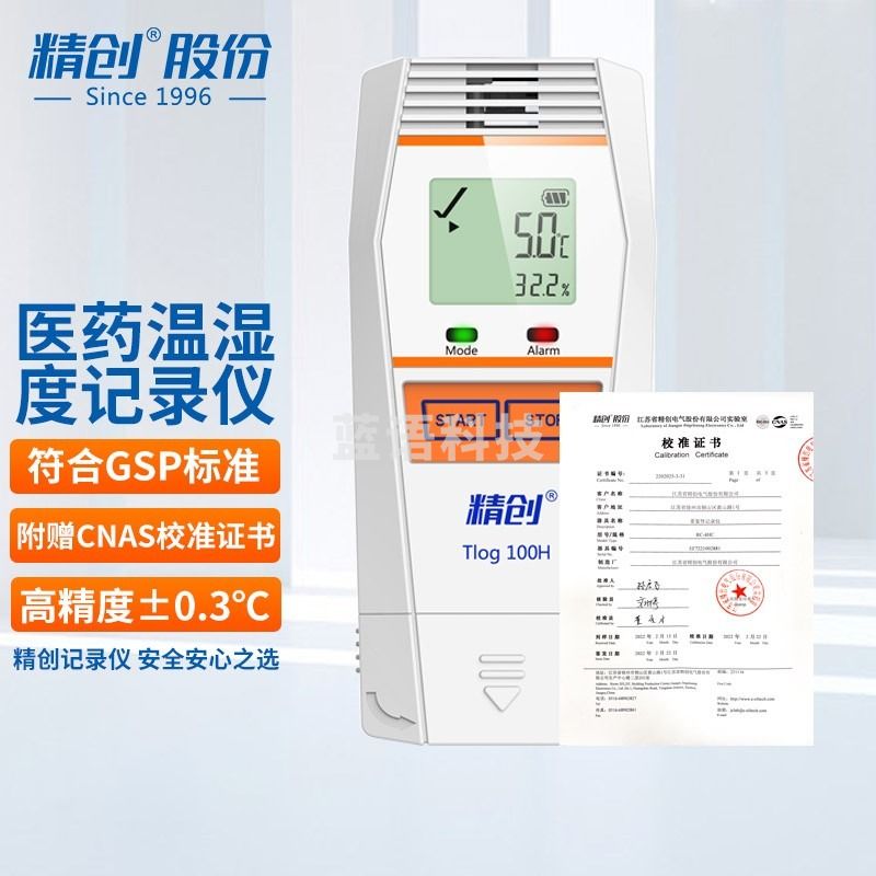 精创（elitech） TLOG超低温温度记录仪疫苗医药-196℃测温U盘式gsp校准温度计 TLOG100H+CNAS