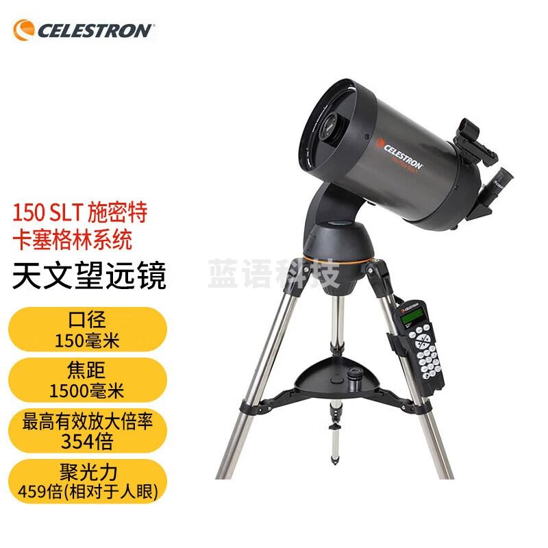 CELESTRON星特朗天文望远镜NexStar150SLT专业观星深空10000高倍高清入门级