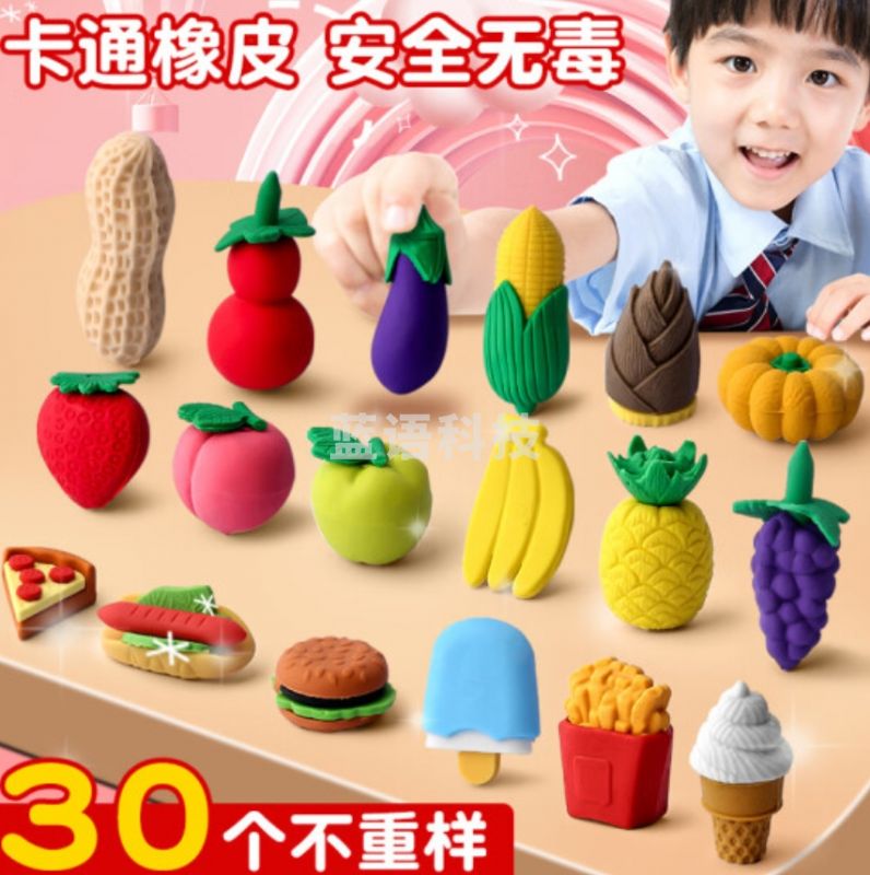 水果橡皮创意卡通橡皮 奖励奖品礼物