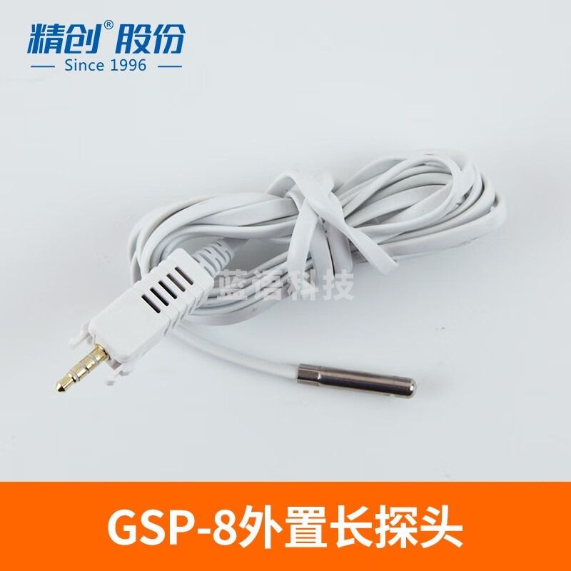 精创（elitech） 精创温度探头 温度记录仪电池 疫苗专用凝胶瓶探头 配件 GSP-8A 长探头2m