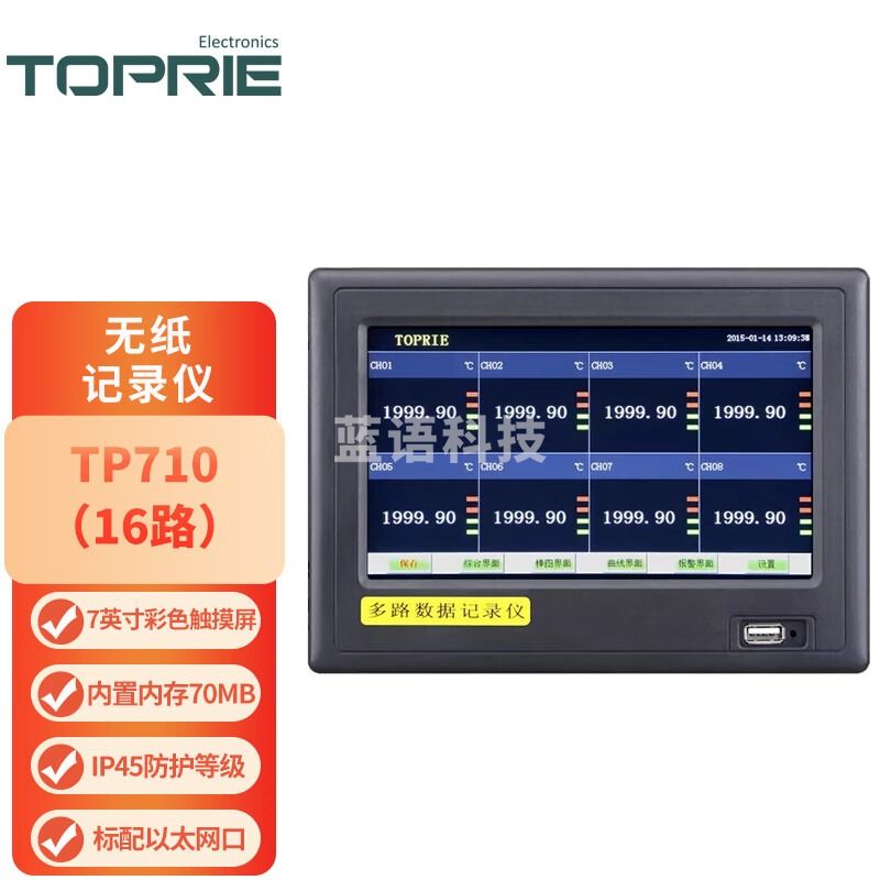 拓普瑞TP710无纸记录仪多路数据记录仪多通道工业级温湿度电流压