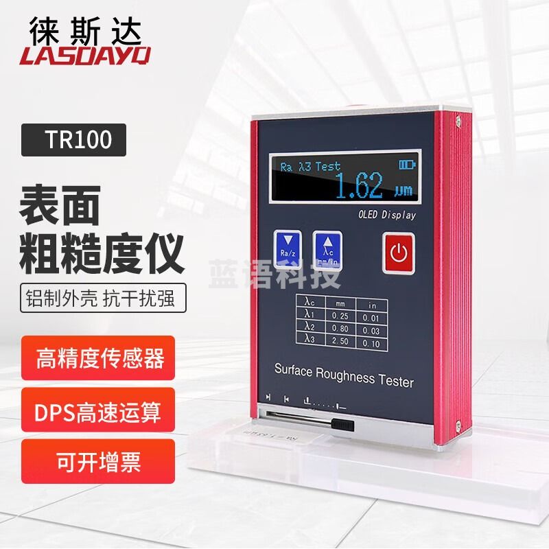 LasdayqTR100高精度粗糙度仪便携式金属表面粗糙度光洁度检测仪测量仪器