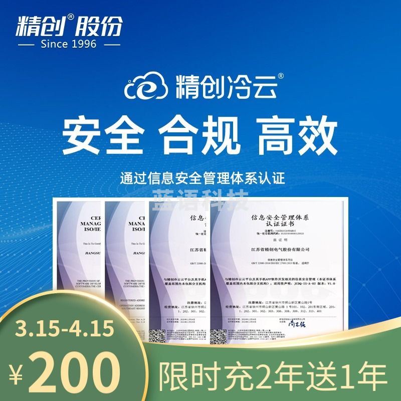 精创（elitech） 联网远程温湿度记录仪电话短信报警第三方API对接冷云服务 V2服务套餐(V2+流量)