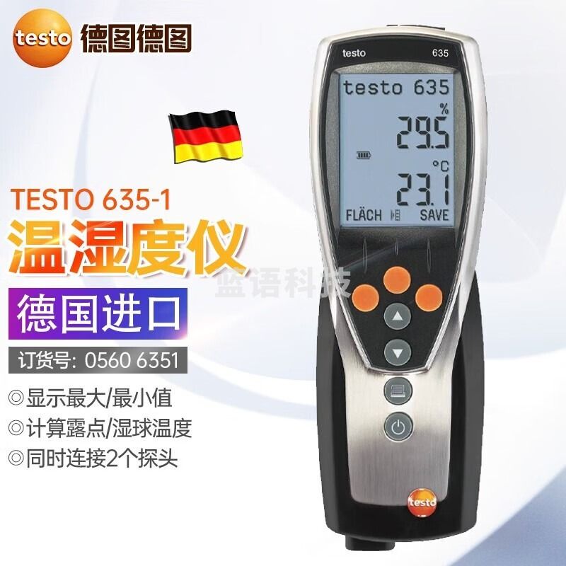 德图德国testo温湿度计温湿度测量仪635-1/-2温湿度露点压力露点测量 testo 635-1【标配】