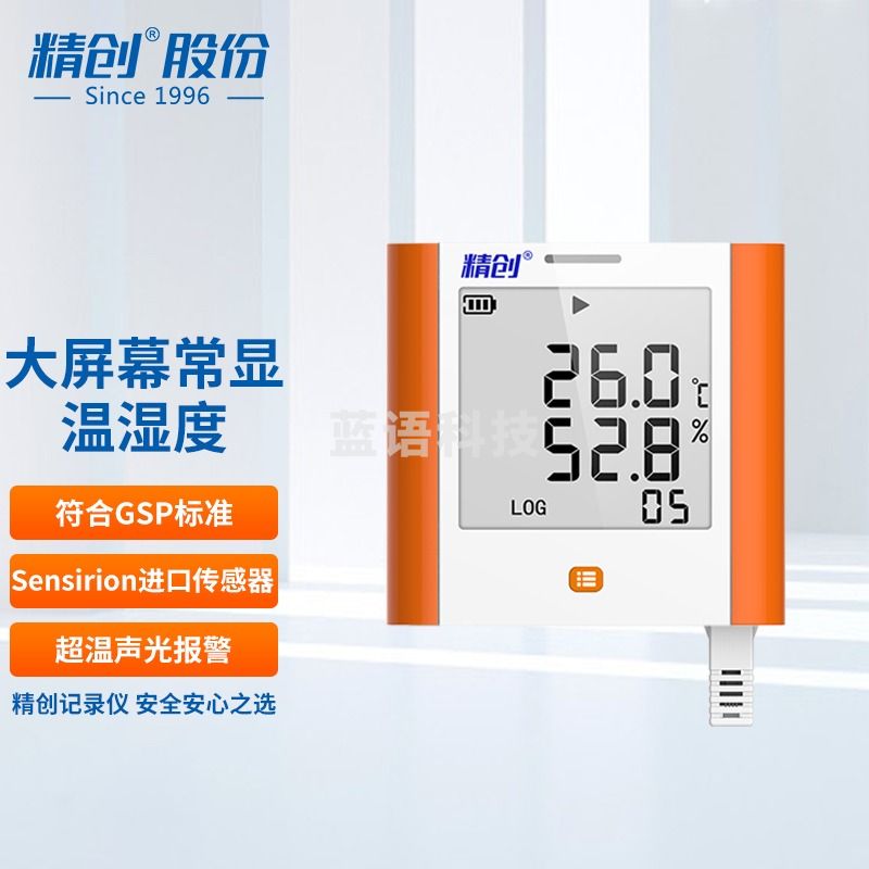 精创（elitech）GSP-8A温湿度记录仪医药工业仓储实验室湿温度计自动连续数据记录 GSP-8A短探头+10万组+CNAS校准