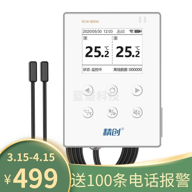 精创（elitech）RCW-800W机房远程温度监控报警器工业车间WiFi温湿度记录仪 双温（5米探头线）