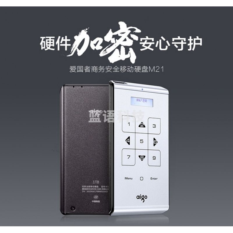 爱国者(aigo)M21触控式 USB3.0 移动硬盘 自动休眠上锁 数字加密移动硬盘 银色 4TB
