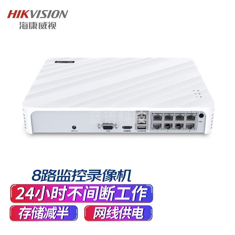 海康威视（HIKVISION）8路带网线供电高清网络监控主机硬盘录像机 DS-7108N-F1/8P(C)