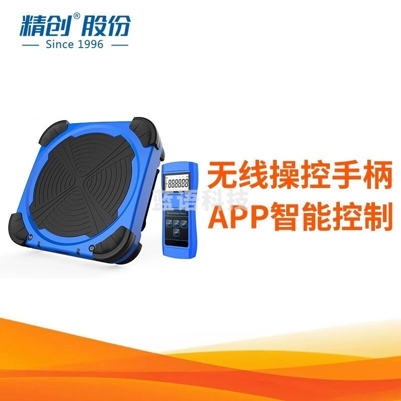 精创LMC-310加氟电子秤自动编程雪种回收定量加注制冷维修冷媒秤 LMC-310-01