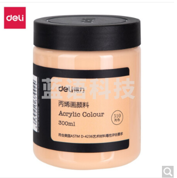 得力73875 丙烯颜料肉色(肉色)