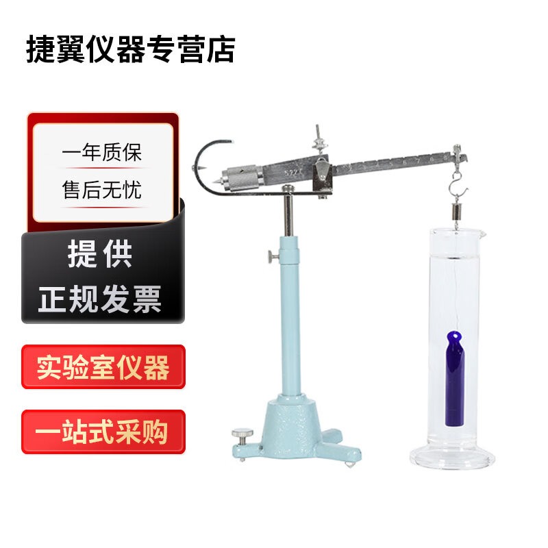 上海越平PZ-D-5液体密度比重天平实验室韦氏天平液体密度测量检测