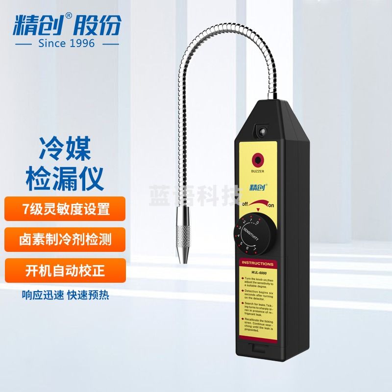 精创（elitech） WJL-6000电子空调氟利昂冷媒检漏仪手持放电式卤素气体泄露检测