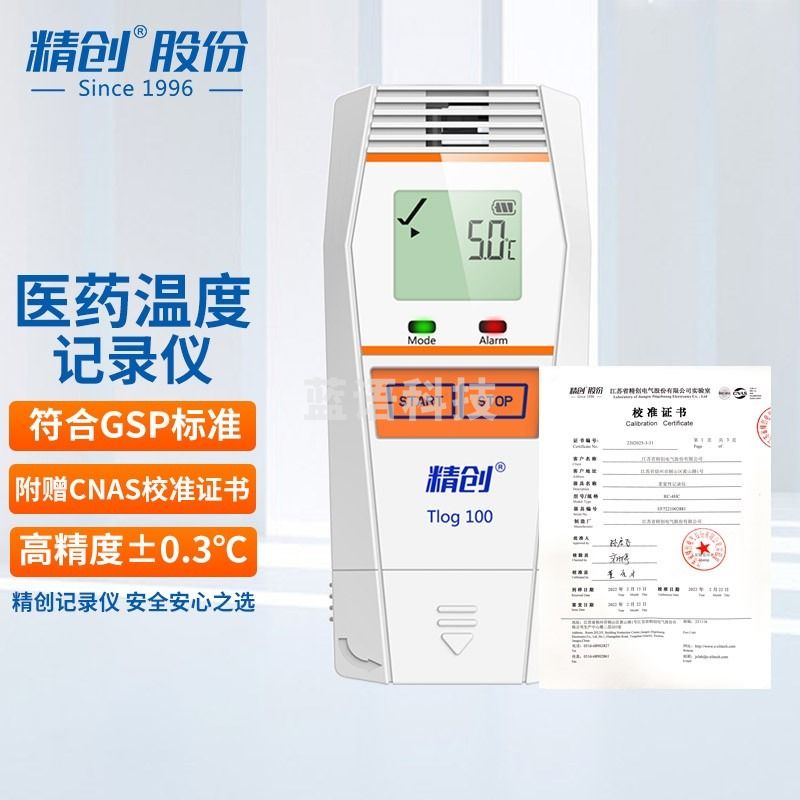 精创（elitech） TLOG超低温温度记录仪疫苗医药-196℃测温U盘式gsp校准温度计 TLOG100+CNAS