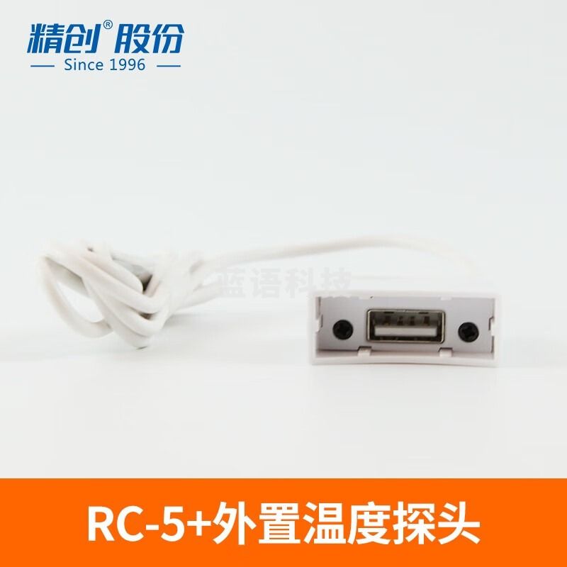 精创（elitech） 精创温度探头 温度记录仪电池 疫苗专用凝胶瓶探头 配件 RC-5+外接探头