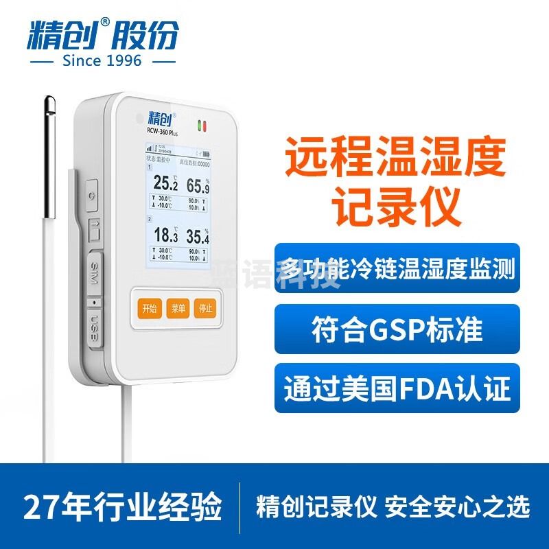 精创（elitech） RCW-360温湿度记录仪gprs冰箱运输远程温度监控报警联网温湿度计 外置4G+V2